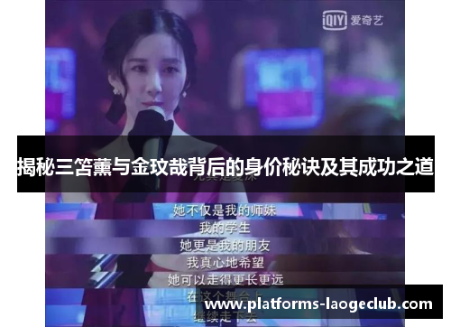 揭秘三笘薰与金玟哉背后的身价秘诀及其成功之道